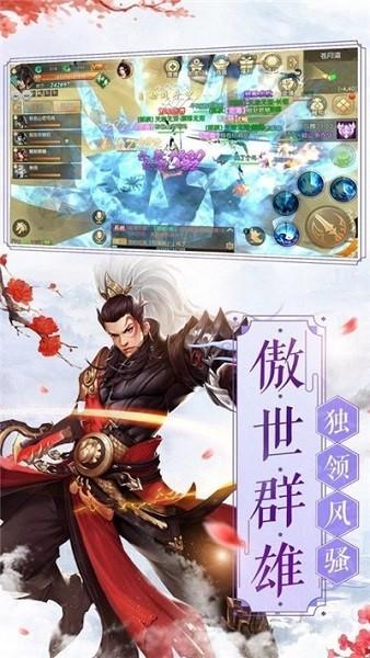 逍遥剑手游截图2