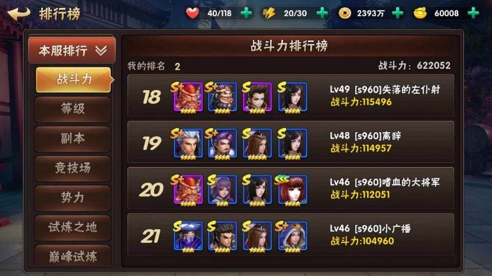 智谋三国志游戏v2.33  安卓最新版截图1