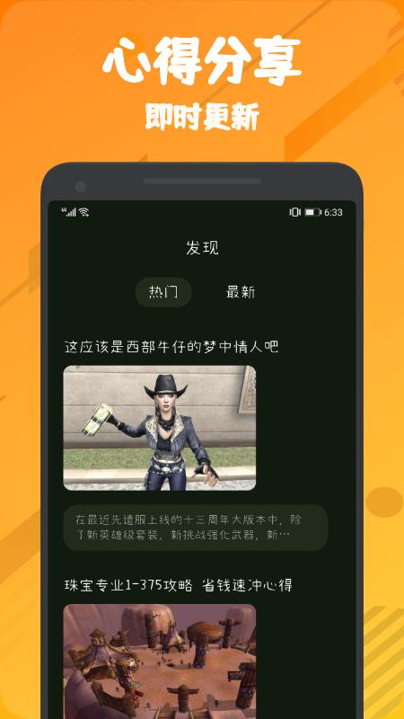 555乐园APP安装手机V1.1版截图0