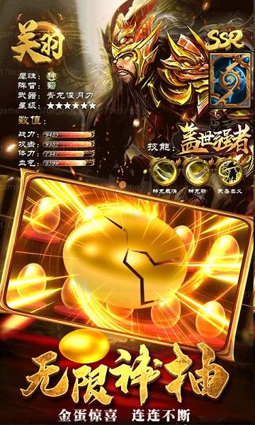 盖世强者bt版截图1