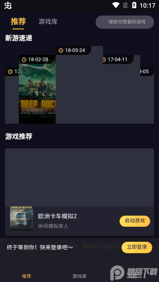 海鲨游戏代充手机版1.6.0最新版截图0
