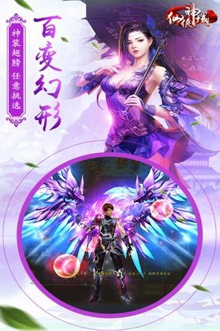 仙侠神域OL手游兑换码1.4.5安卓最新版截图2