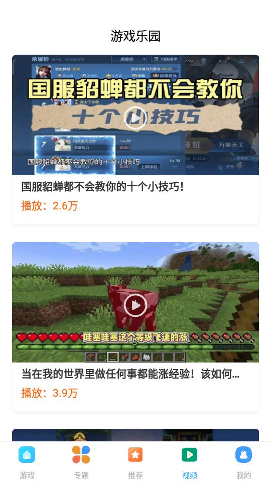 4380乐园游戏盒子app最新版v0.0.5 安卓最新版截图3