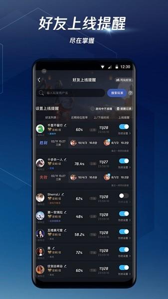 腾讯手游加速器最新版本截图2
