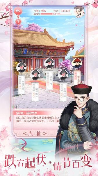 花之舞九游客户端截图2