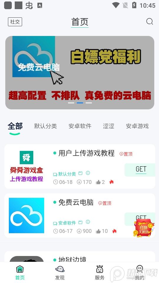 舜舜游戏盒app手机版v6.0.0最新版截图3