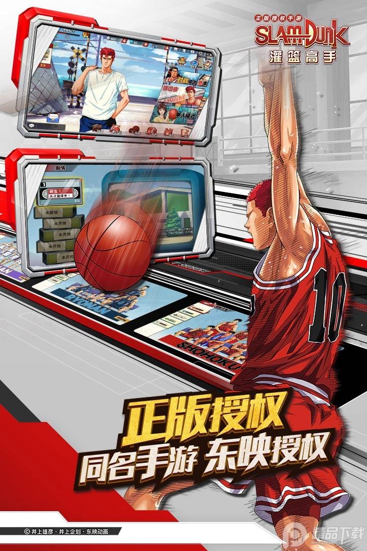 灌篮高手正版授权手游24.0.0 安卓最新版截图3