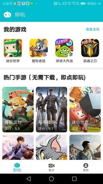 游帮帮软件截图0