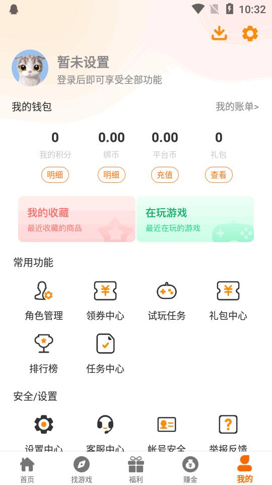 55手游盒子v2.1-build20240927 安卓最新版截图1