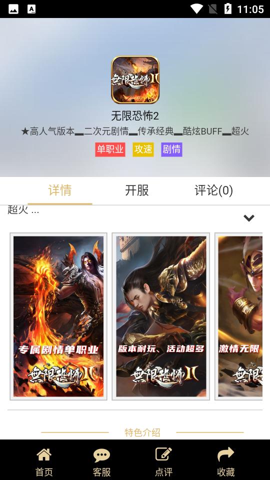 联盟游戏盒子APP安卓V1.4手机最新版截图1