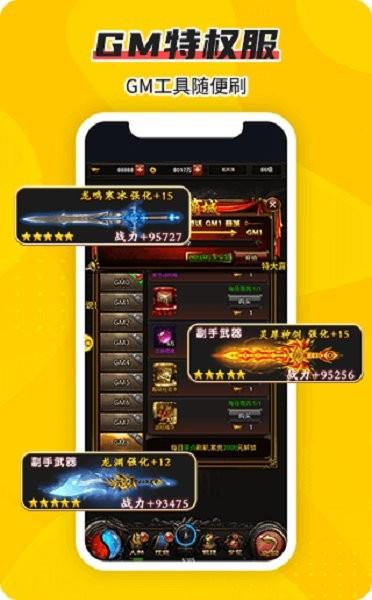 btgo游戏盒子app截图2