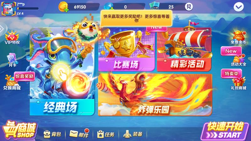 捕鱼次时代2024官方正版v1.0.2手机最新版截图1