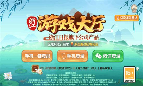 白城风雷游戏大厅手机版官方截图3