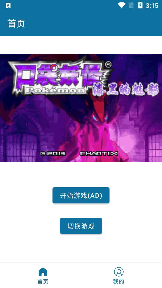 怀旧经典街机游戏app1.4 安卓免费版截图3