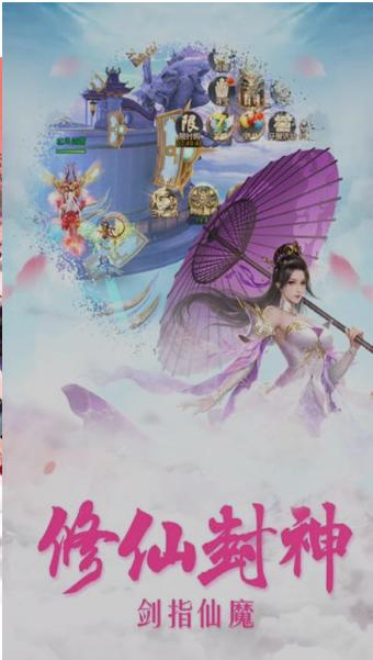 九幽仙君手游安卓最新版1.70.25 免费版截图3