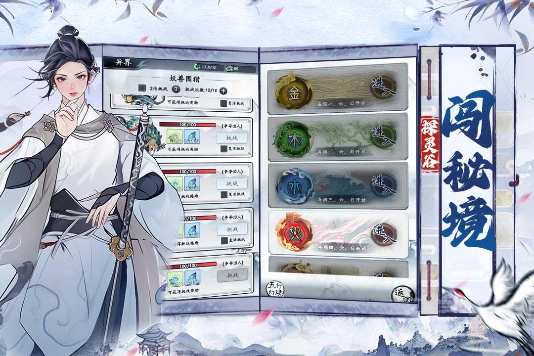 梦回白玉京折扣版1.0  折扣版截图2