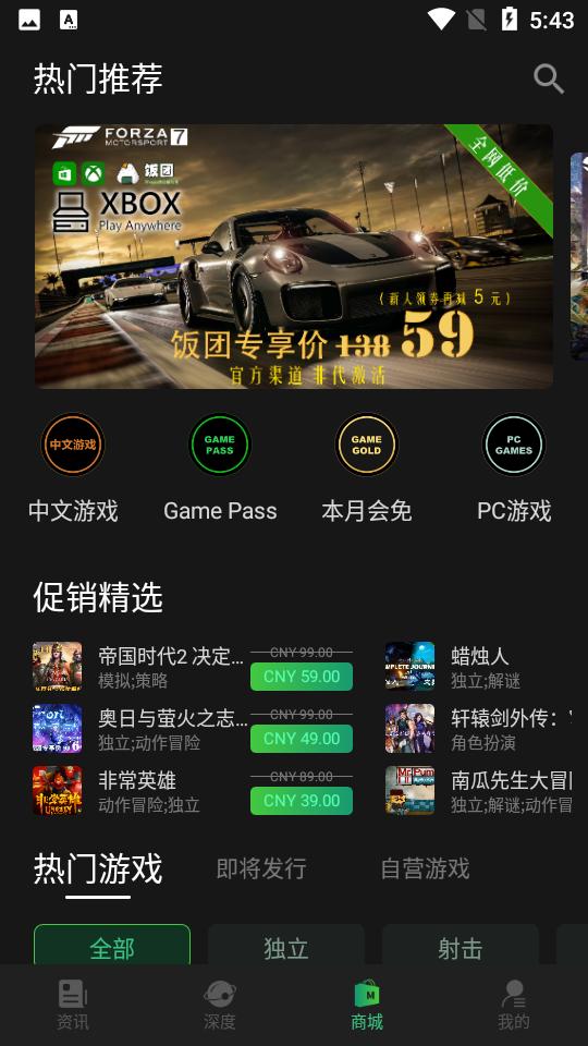 饭团游戏安卓V1.0.6手机最新版截图1