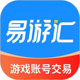 易游汇游戏服务平台