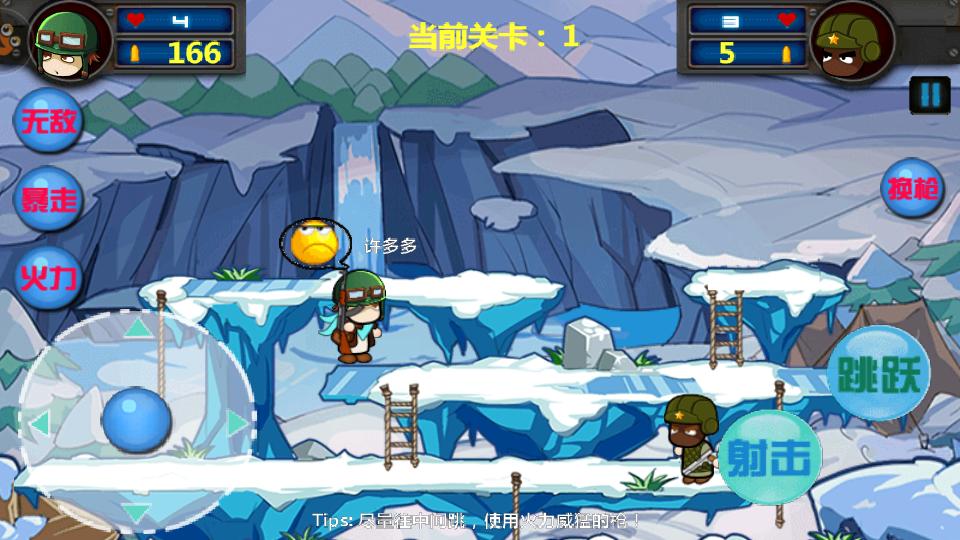 疯狂的大兵手游(Soldiers Never Die)安卓V1.1.5最新版截图1