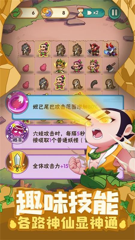 葫芦娃大作战官方版本v2.223 正版截图1