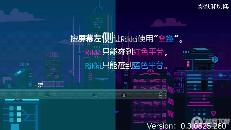 赛博冲刺CyberDash最新版0.3.0525.300 安卓版截图1