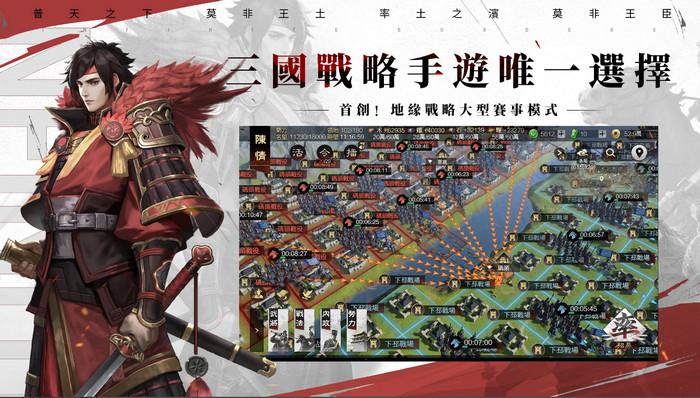 率土之滨台服完整版v6.1.890840谷歌最新版截图2