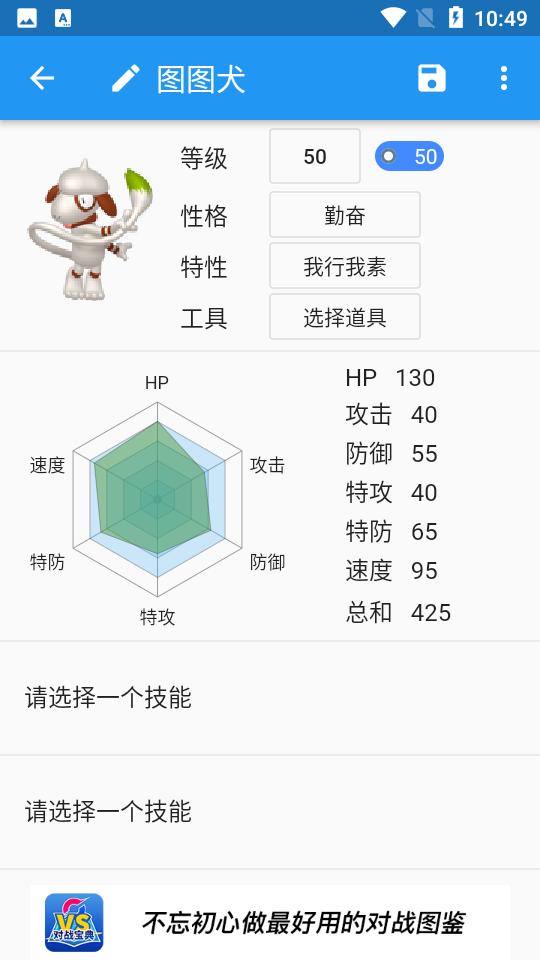 口袋对战宝典app最新版V10.2.1截图2