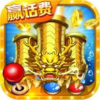 小玛丽捕鱼最新版本v5.12.3 手机最新版