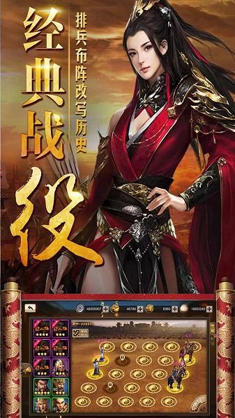 三国仙侠志官方版截图0