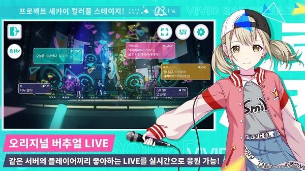世界计划缤纷舞台韩服最新版截图3