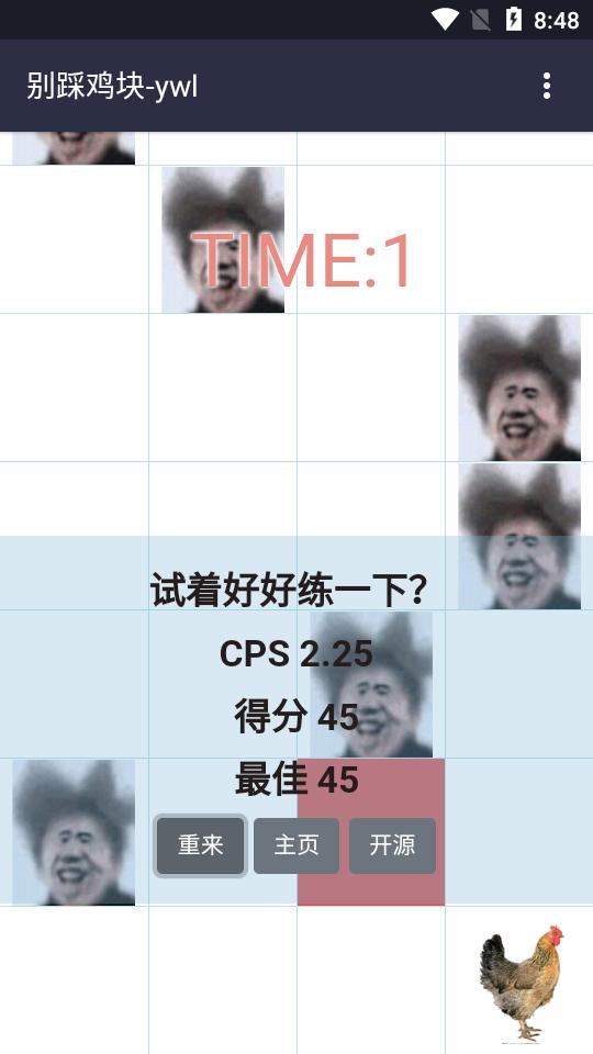 别踩鸡块蔡徐坤游戏安装包1.0最新版截图0