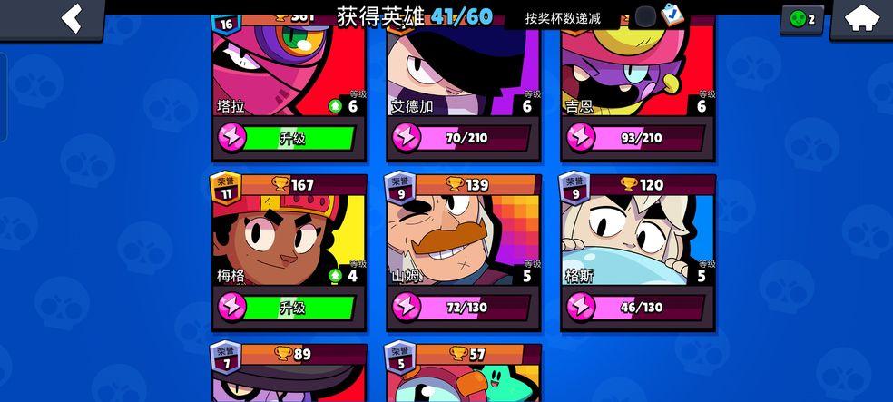 荒野乱斗紫服魔改版44.300 最新手机版截图3