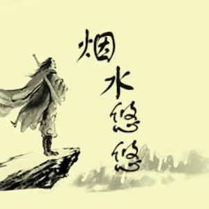 烟水悠悠最新版1.0