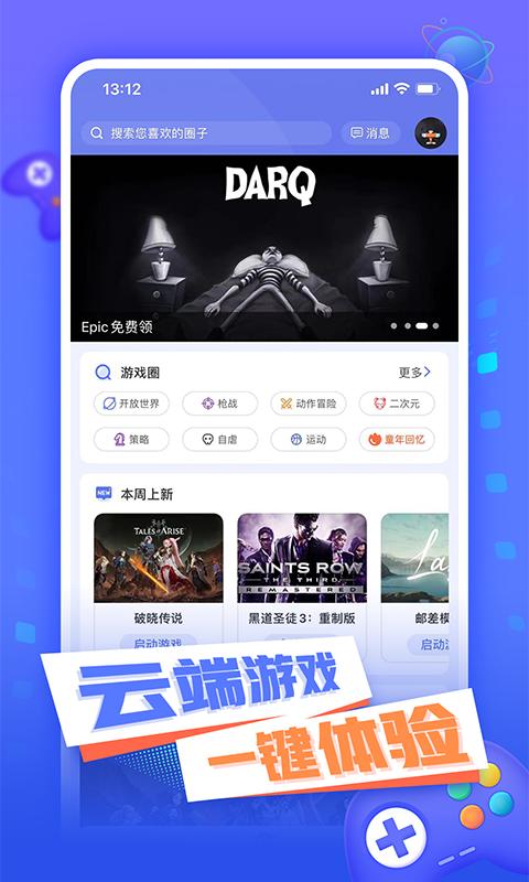 小悟云官方最新版本2.2.8 手机版截图2