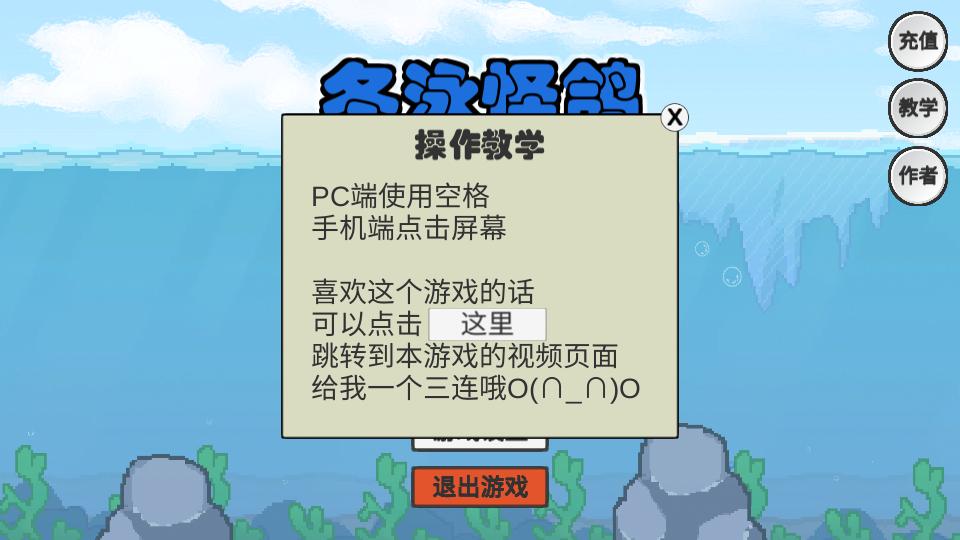 冬泳怪鸽V1.0安卓版原版截图3