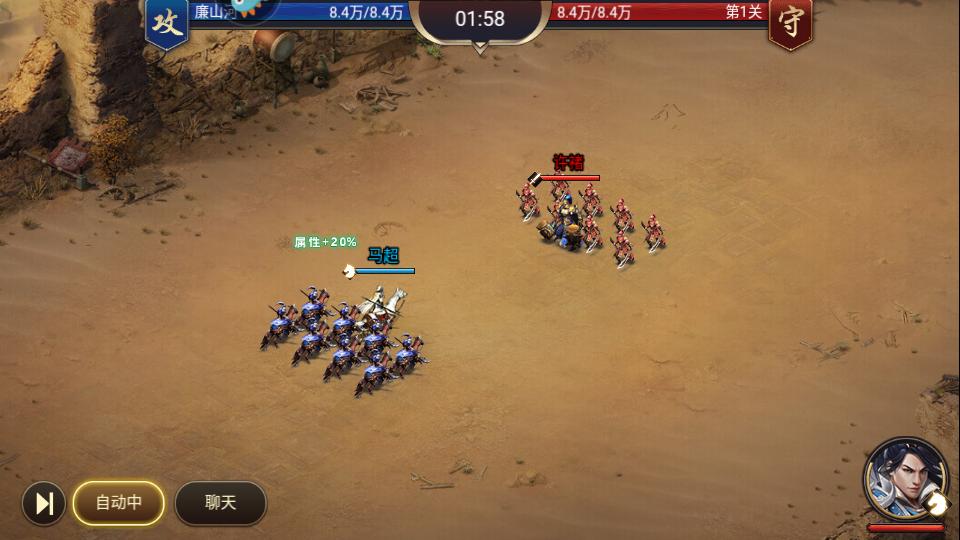 一统天下手游1.0.0 安卓福利版截图2