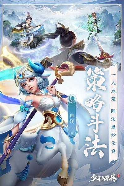 少年仙界传最新版截图0