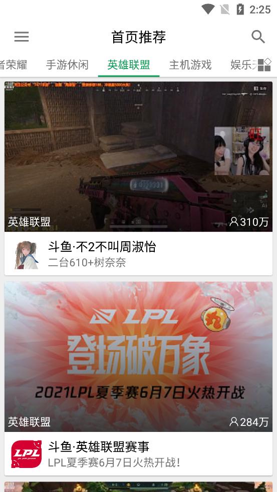 Z直播软件最新版4.13.2 安卓手机版截图2