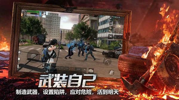 LifeAfter明日之后国际服最新版本截图2