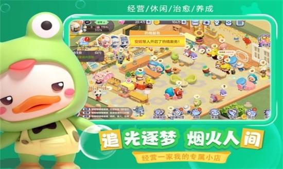 梦想乐园最新版截图1