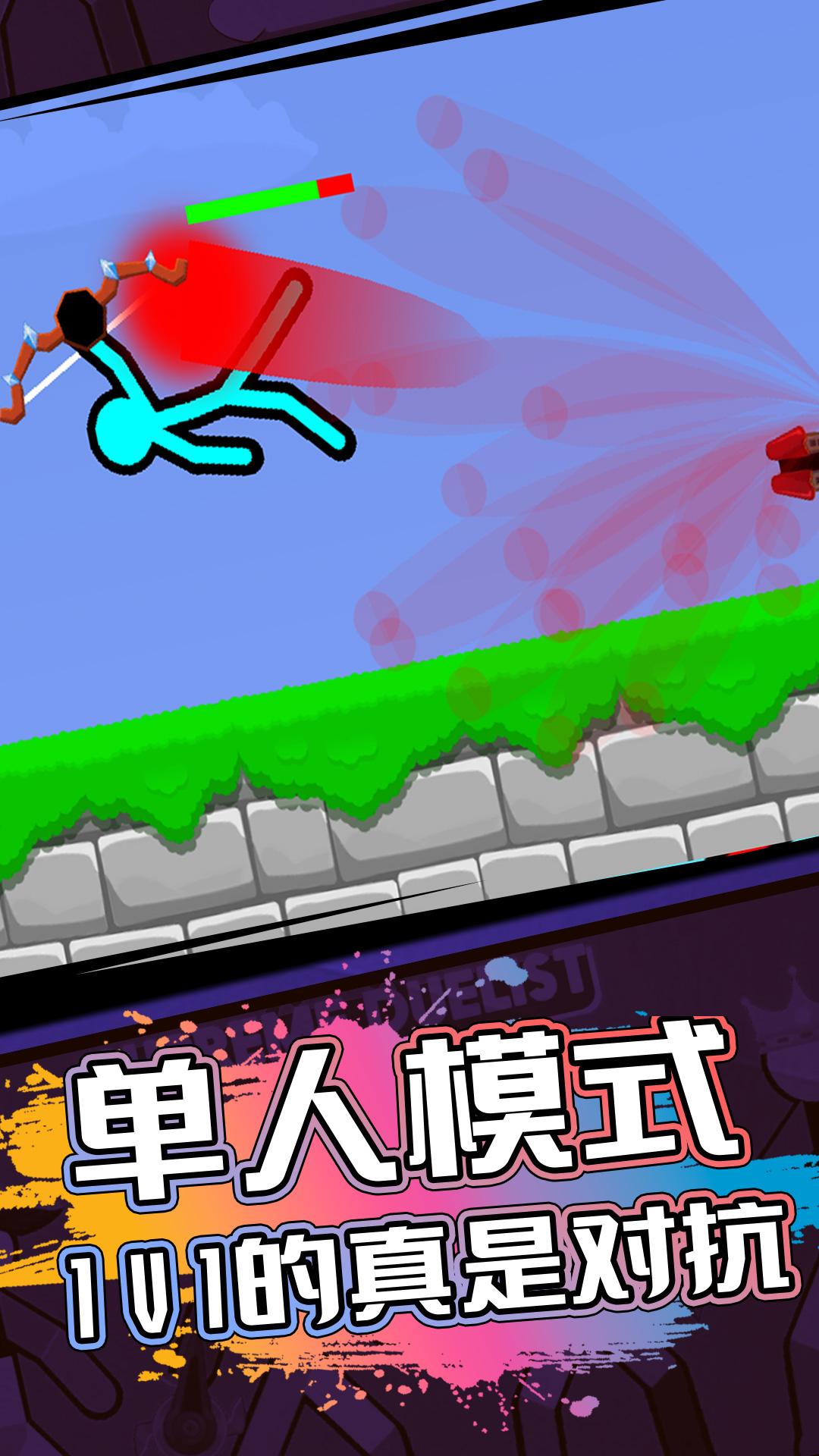 火柴人射击精英内置菜单版v1.1.12最新版截图0