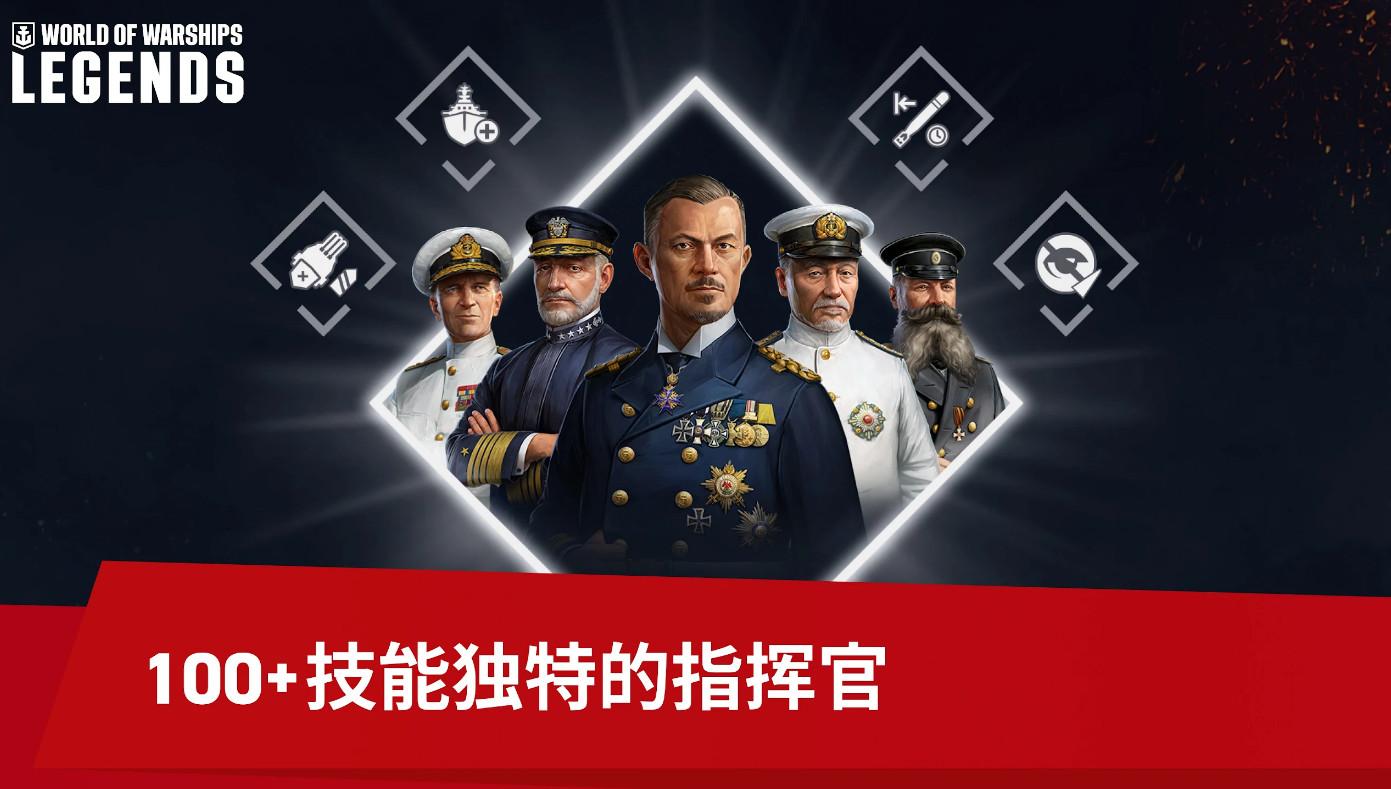战舰世界传奇国际服6.8.1.0 手机版截图1