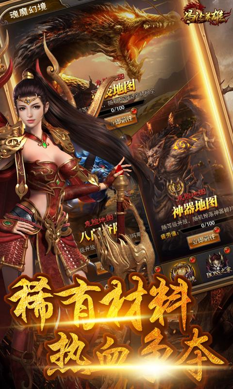 散人传奇单职业手游1.76 经典版截图2