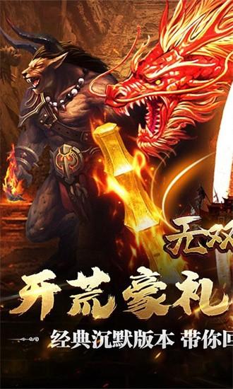 无双屠龙超变版截图0
