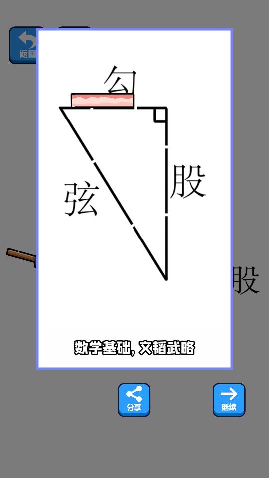 五花肉发烧友小游戏安卓版1.0最新版截图0