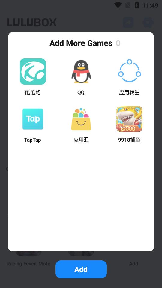 LuluBox游戏盒子6.2.2 官方最新版截图1