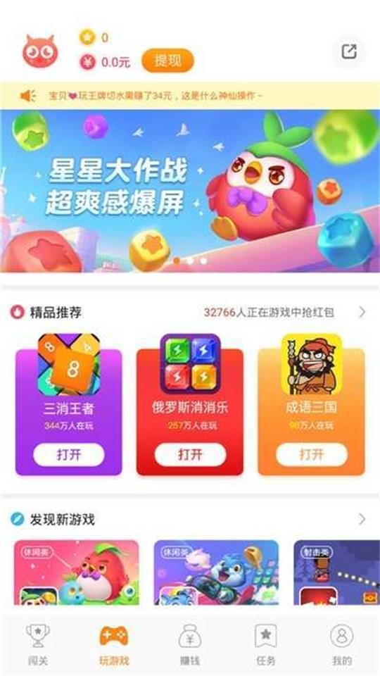 365游戏盒子官方版3.31.00最新版截图3