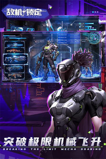 敌机锁定手游v1.3 官方正版截图0