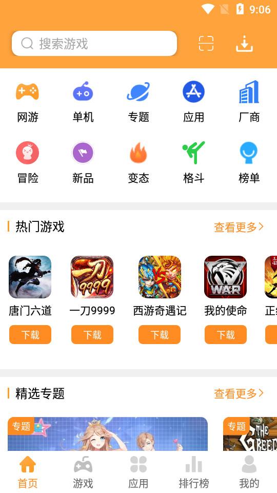 2265游戏盒2.00.17手机版截图1