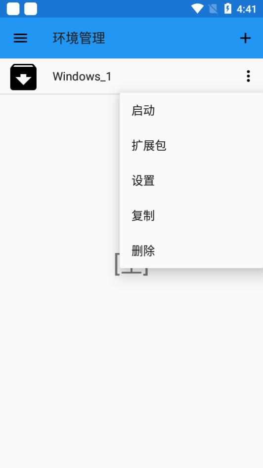 ExaGear3d模拟器直装版(ExaGear ED302_D3D)3.0.2 完整汉化版截图0
